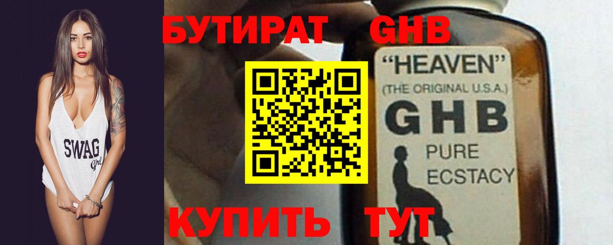 Бутират  Бутират буратино  Вход с VPN  Избербаш 