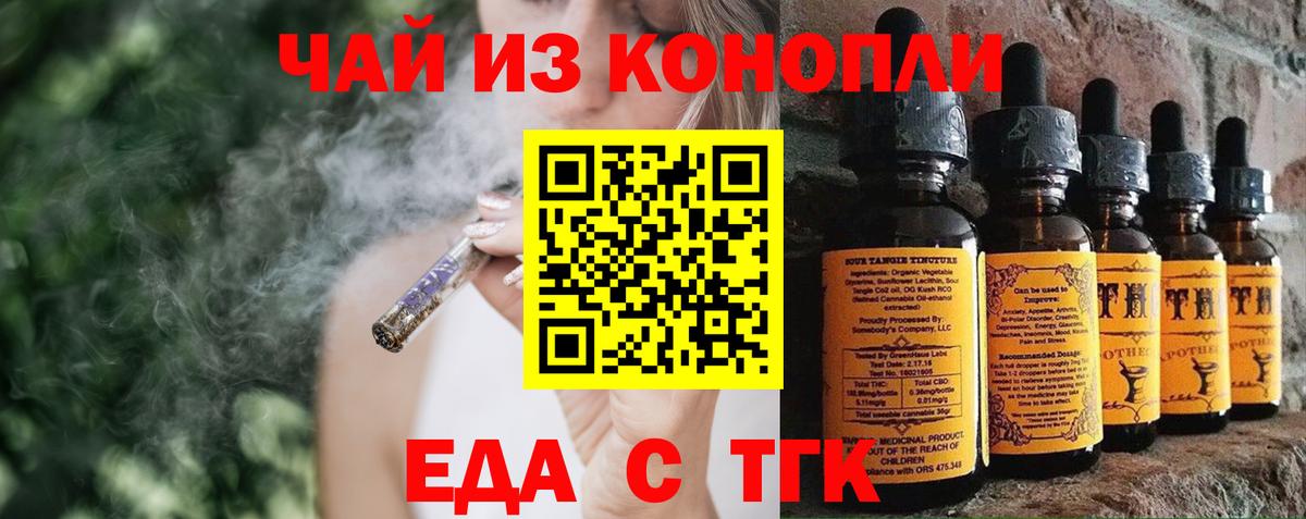 Избербаш  Cannafood марихуана  Вход с VPN 