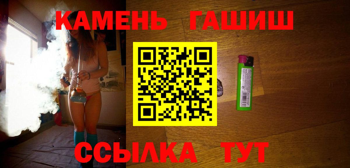 Гашиш  Гашиш Ice-O-Lator  Вход с VPN  ГАШИШ Premium  Избербаш 