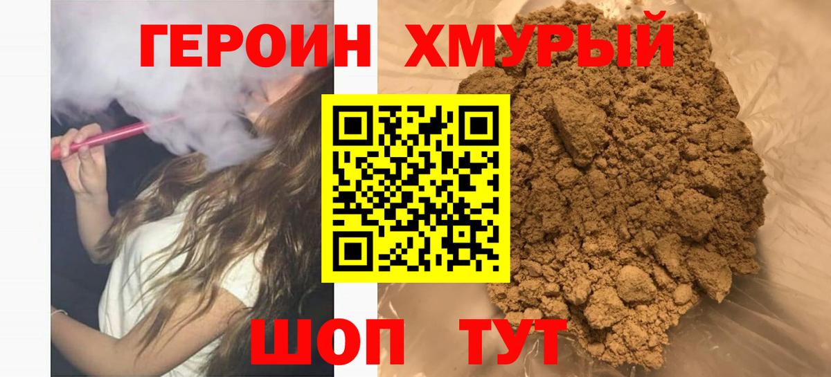 Героин белый  ГЕРОИН  Избербаш  Вход с VPN 