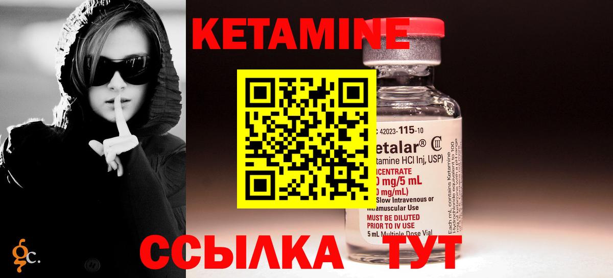 Кетамин ketamine  КЕТАМИН ketamine  Избербаш  Вход с VPN 