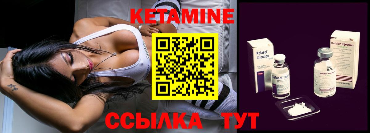 КЕТАМИН VHQ Избербаш