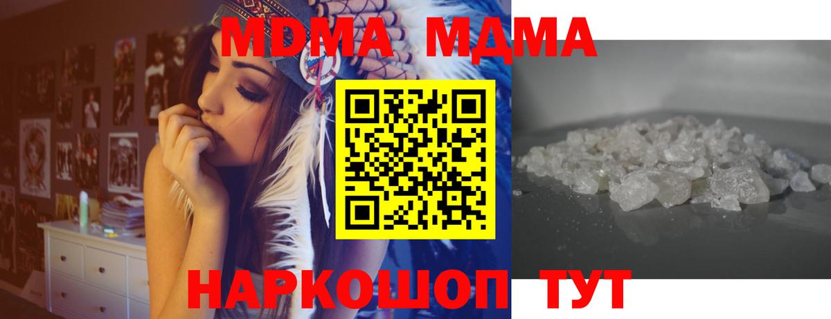 Избербаш  МДМА crystal  МДМА Molly  Вход с VPN 