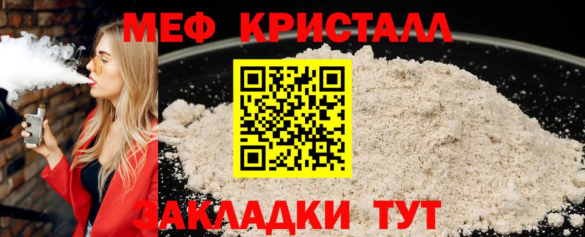 Избербаш  Меф  Вход с VPN  МЯУ-МЯУ мука 