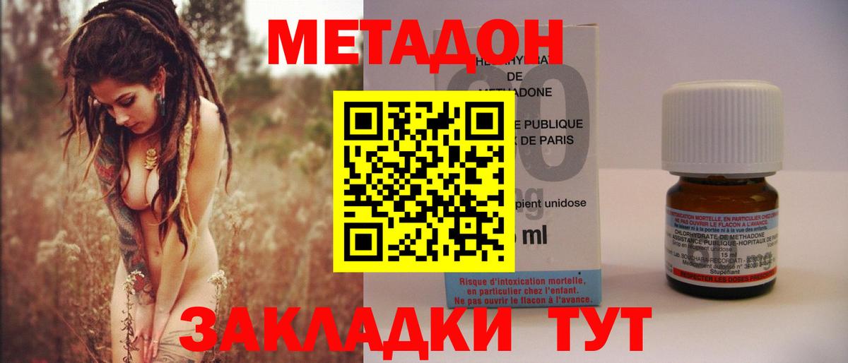 Метадон белоснежный  Метадон VHQ  Вход с VPN  Избербаш 