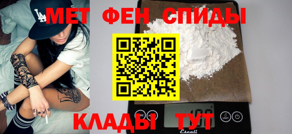 Метамфетамин винт Избербаш