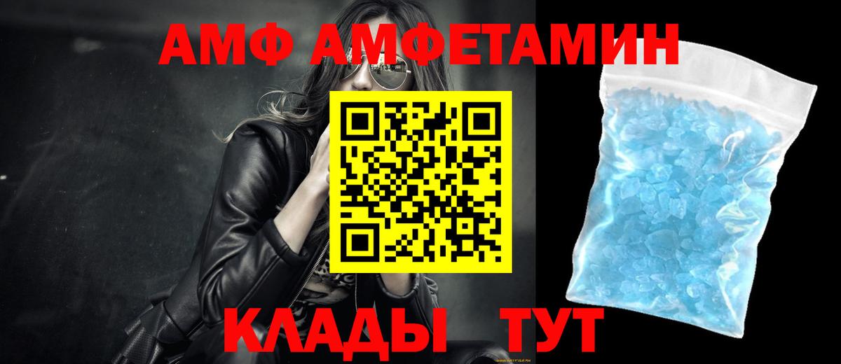 Первитин кристалл  Вход с VPN  Избербаш  Первитин  Первитин кристалл 