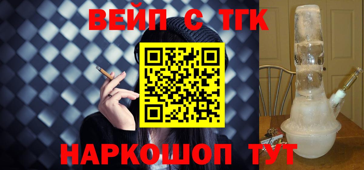ТГК Wax Избербаш
