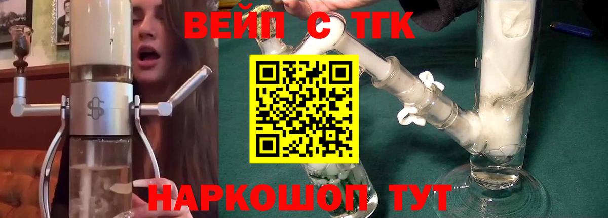 ТГК гашишное масло  Вход с VPN  Дистиллят ТГК жижа  Избербаш 